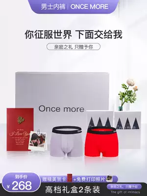 Once more men's underwear gift box modal couple Valentine's Day to send boyfriend's new year birthday gift