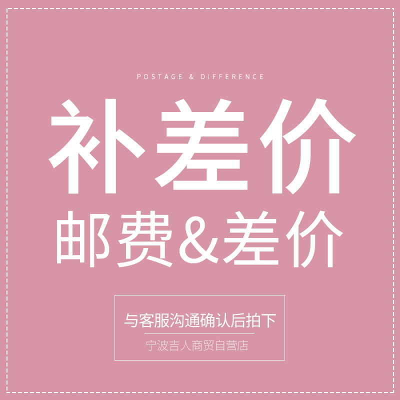 How much is the difference in the postal fee?