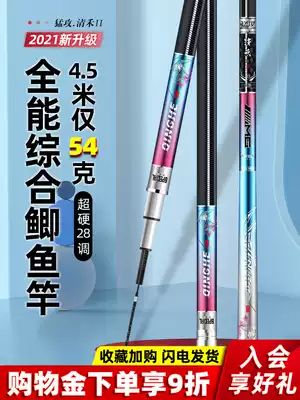 Meng Attack Qinghe crucian carp rod Ultra-light and super hard 28-tone ultra-fine fishing rod table fishing rod hand rod carbon wild fishing carp rod