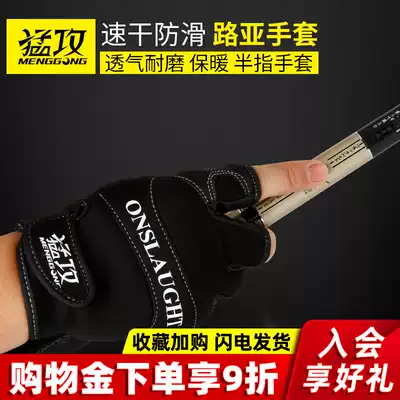 Meng attack fishing gloves Outdoor sunscreen non-slip warm fishing Luya sea rock fishing dew three-finger gloves Fishing supplies