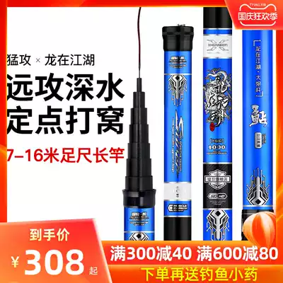 Meng attacking fishing rod, hand rod, Rod, fishing rod, long section, Rod, Rod, fishing rod, 8 9 10 12, 16 M gun rod