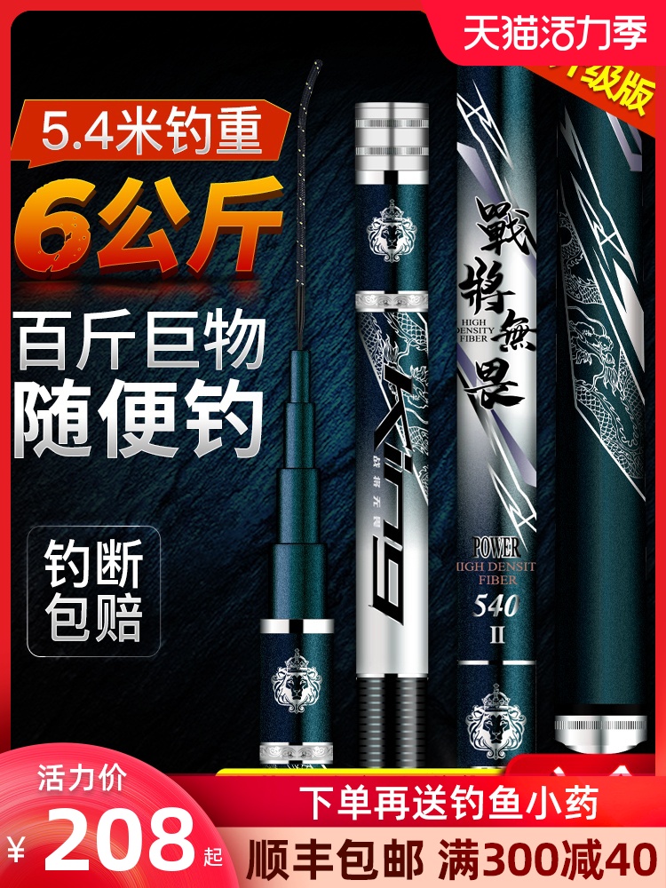 Meng attack will be fearless lightweight large rod Green sturgeon rod giant rod Ultra-light ultra-hard violent hand rod Taiwan fishing rod