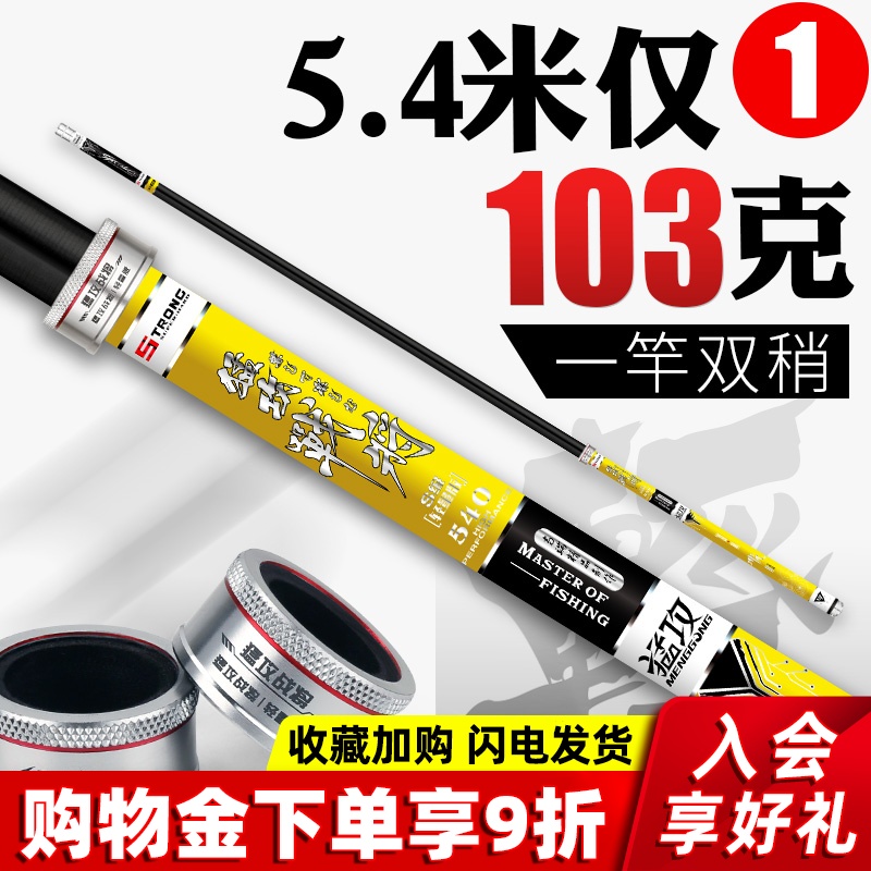 Meng attack will be fishing rod hand rod Japan imported Carbon ultra-light hard 28 adjustment fishing rod table fishing rod carp rod fish rod