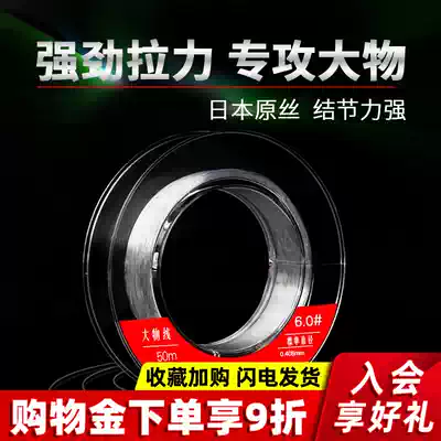 Meng attack big thing Herring strong pull fishing line Main line Sub-line Sturgeon giant nylon line Imported from Japan fishing line