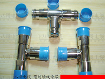 N-type three-way connector three-female kkk walkie-talkie car station base station dual antenna adapter