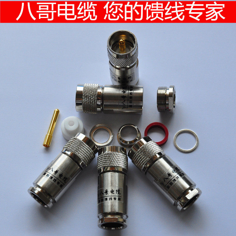 10D-FB M head day series feeder M male head on-board intercom intercom base station coaxial cable joint