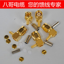 50-1 5 feeder walkie-talkie radio station with right angle pressed SMA pure copper male head internal thread needle octag cable