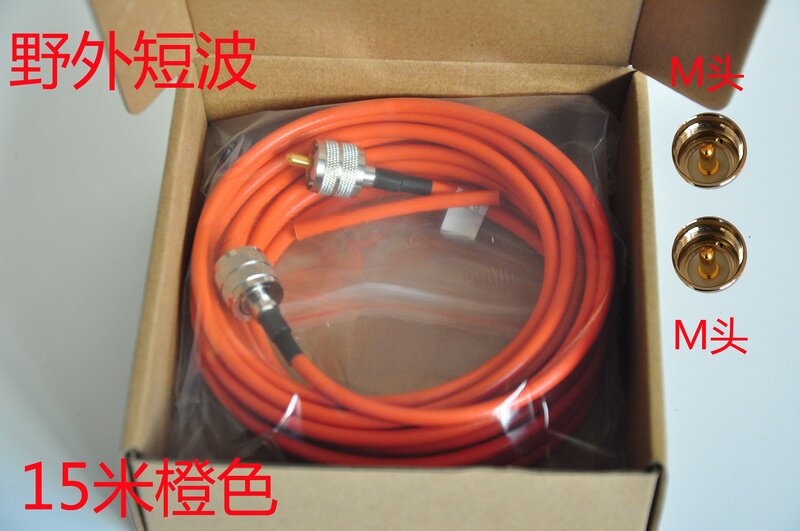 50 - 3 feed double M - head orange black 15 m pure copper multicore ultra - soft short - wave radio antenna cable