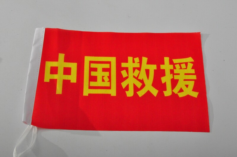 Outdoor small flag China amateur communications rescue rescue and disaster relief team Vehicle-mounted seedling antenna