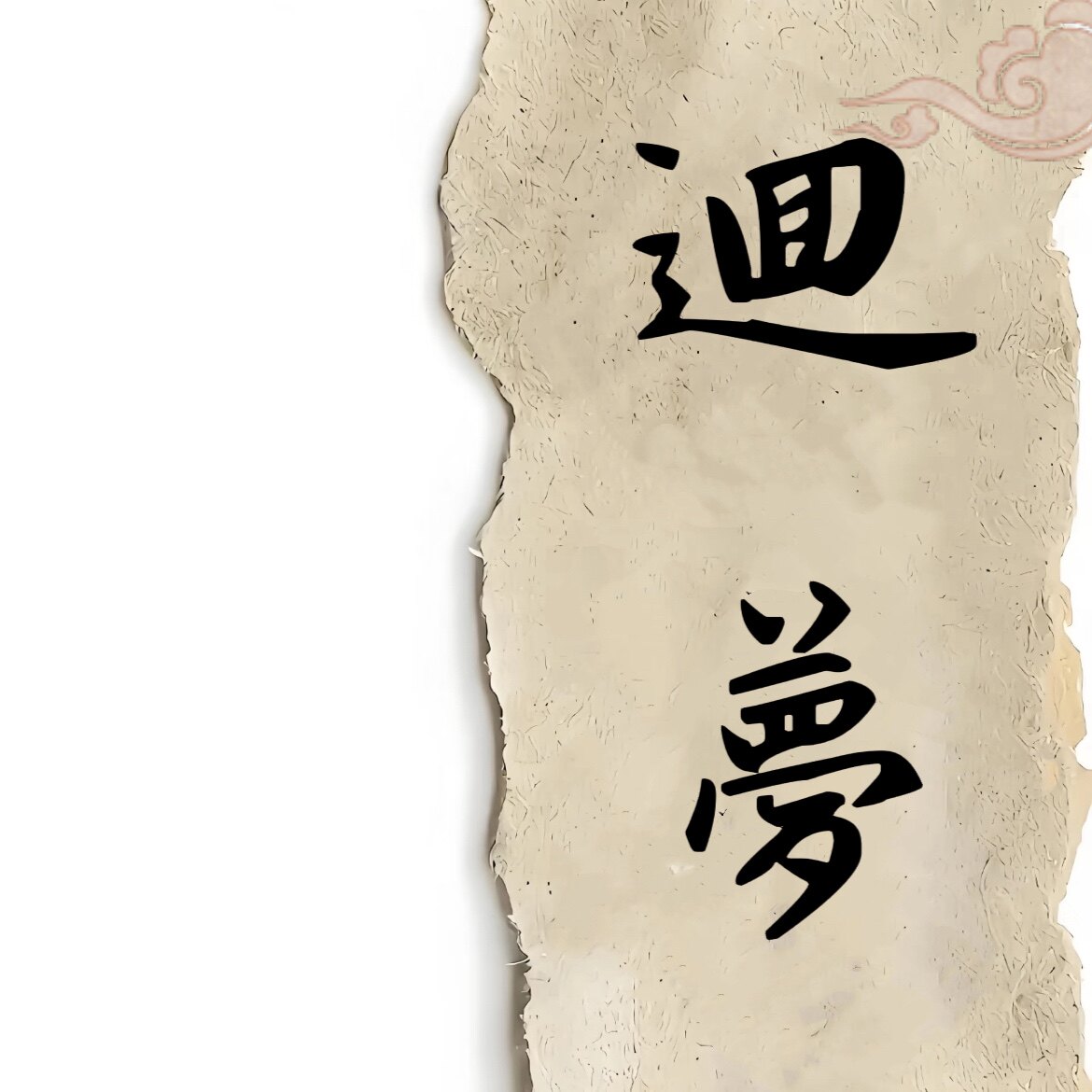 西湖里XHUEIL复古高级真皮的LOGO