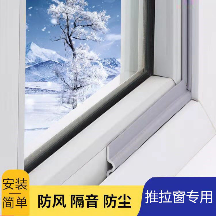 Window sealing strip plastic-steel aluminum alloy pull doors and windows slit anti-stormy and soundproof adhesive adhesive tape windproof deity