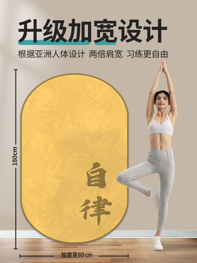 Jump rope shock-absorbing mat 2026 new weight loss fitness special soundproof yoga mat non-slip indoor enlarged and widened floor mat