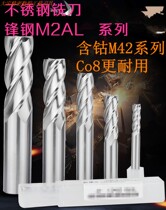 M2AL Fenggang superhard stainless steel milling cutter 4 flutes 4 teeth 4681012141618205 M42Co8 High cobalt milling cutter