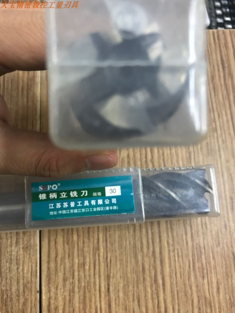 Sup cone shank upright milling cutter 30 14 20