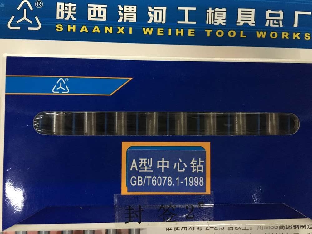 Weihe high precision A-type center drill A0 5 0 7 1 1 5 2 2 5 3 A4