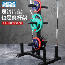 Volke Barbell Sheet Rack Bar Bell Pole Opole Storage Bracket Fitness Room Large Hole Small Hole Dumb Bell Sheet Containing Shelf