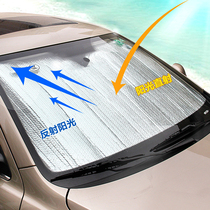 Heat insulation curtain trolley front car sunscreen sun gear car interior shading pad sunshade shade glass cover sun visor windshield