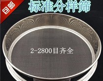Screen washing simple vibrating sieve size sieve sieve round tea sand handheld sand mesh over industry