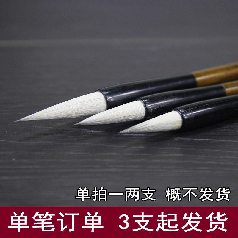 Chinese painting divided into dyed water-clear pen should be painted to ask the heart of the church pure sheep milli large small and medium-sized white cloud brush set pen flower bird dyeing