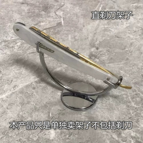 Старомодная бритва, лезвие для бритья, трубка