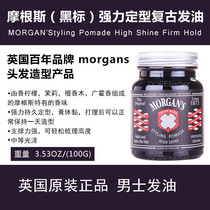 British morgans Morgans hair oil pomade bright shaped fir patchouli