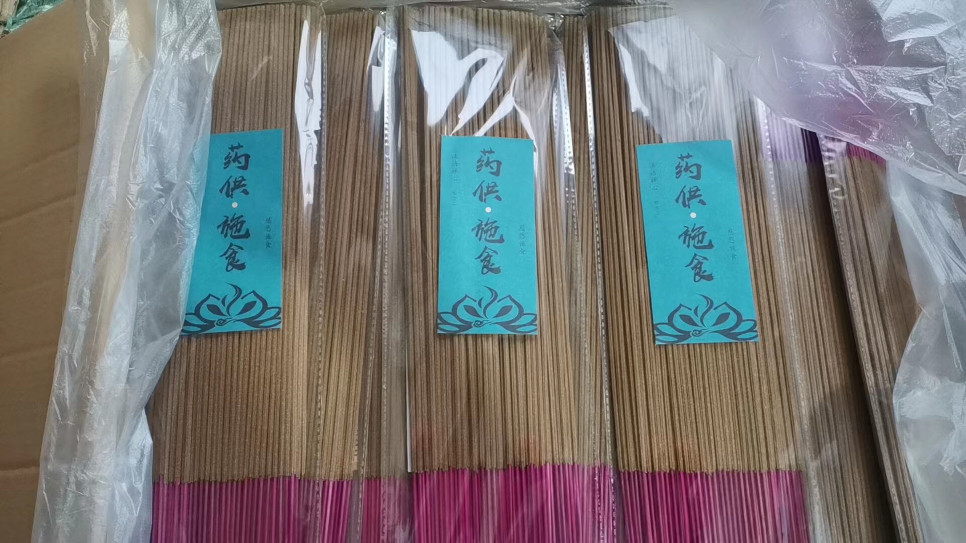 (5 to 2) medicine for incense and bamboo fragrance (about 118)