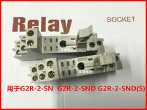 Factory direct sales relay socket P2RF-08-E suitable for G2R-2-SND G2R-2-SND(S)