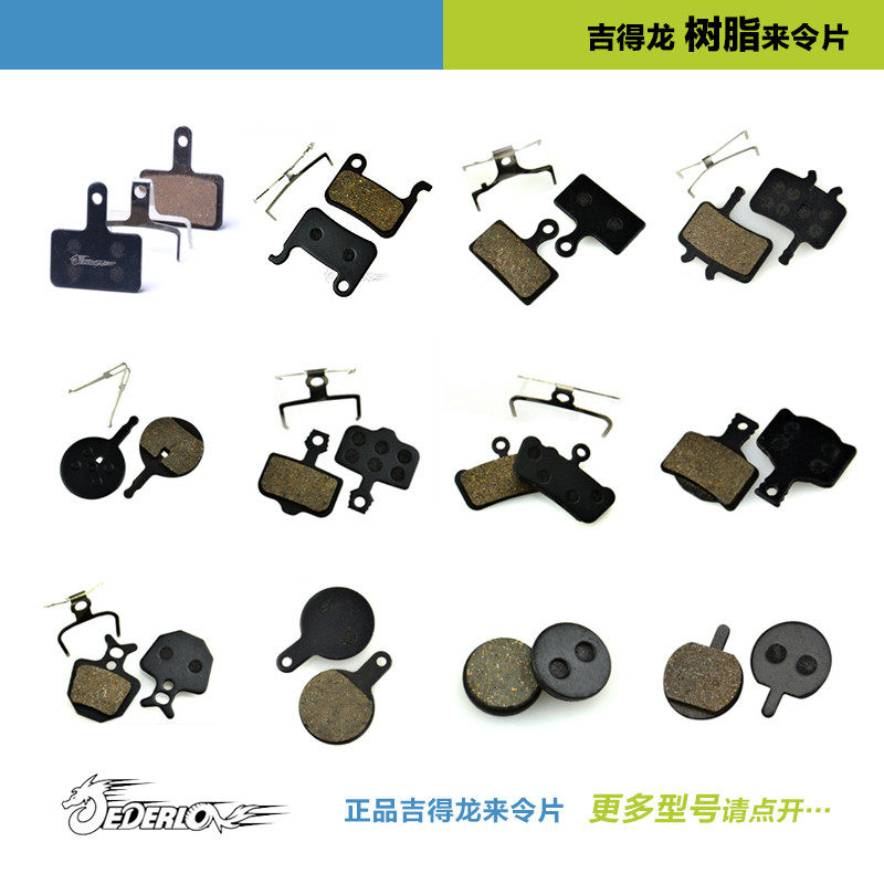 Climbing Car Bike Disc Brakes Brake Leather Disc Brake Leather Resin Brake Leather Resin Brake brake Block Brake Brake Leather Accessories