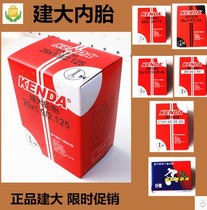 KENDA Jian Dashanji Bicycle 12 14 16 18 20 22 24 26 27 27 5 29 inch inner tube