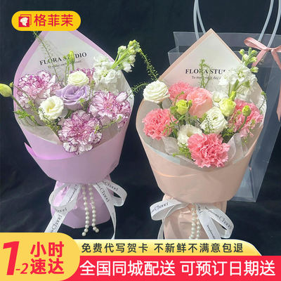 Mother's Day, Women's Day, corporate single carnation rose bouquet, express delivery, same-city delivery to Mom Shanghai Store