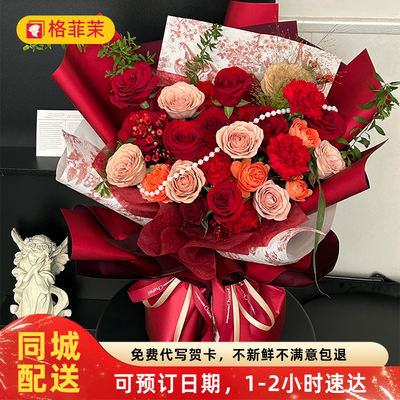 Nationwide same-city delivery of carnation and lily bouquets. Express delivery of birthday flowers for mothers and elders. Beijing, Nanjing and Hangzhou stores