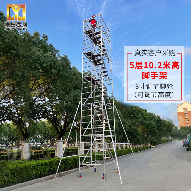 Aluminum alloy eagle shelf manufacturer direct sales mobile platform construction work site mobile activity decoration den high ladder