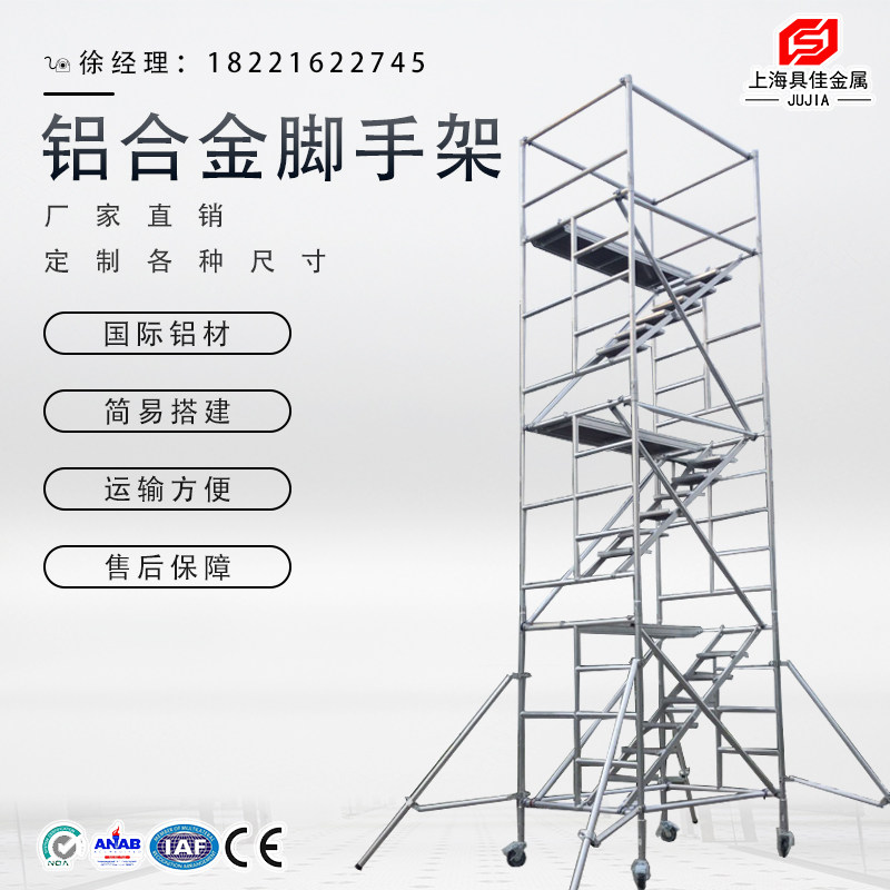 Aluminum alloy scaffolding factory direct sales mobile scaffolding ladder portable scaffolding climbing platform