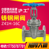Shanghai Hugong valve cast steel gate valve Z41H-16C flange high temperature steam high pressure manual DN100150200