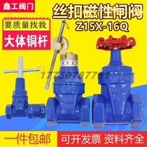 Water valve switch wire gate valve Z15X soft seal water pipe valve Daquan threaded water meter magnetic encryption mechanical lock