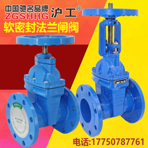 Shanghai Hugong valve soft seal gate valve flange dark lever open rod Z41XZ45X water pipeline switch DN100150