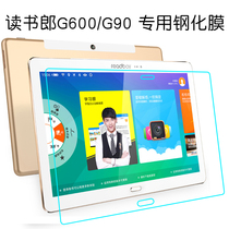 Reading Lang C15 membrane G90S C10 G60S protective film G100A students tablet G35S glass C12