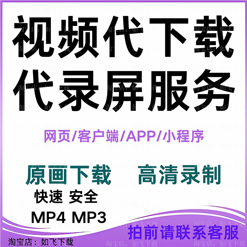 Video Download Service for Movies, Tv Series, Mp4 Downloads, Web Videos, and Hd Content Extraction from Apps Video Download Service for Movies, Tv Series, Mp4 Downloads, Web Videos, and Hd Content Extraction from Apps