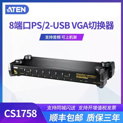 ATEN Hongzheng CS1758 8-port USB PS2 hybrid VGA Rack-mounted KVM Switch 1920*1080
