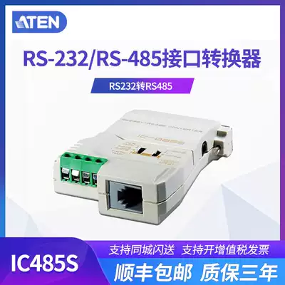 aten provide an indication of the RS232 go RS485 converter 232 to 485 converter 485 to 232 IC485S