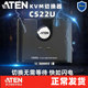 ATEN Hongzheng CS22U high-definition kvm switch VGA sharer two in and one out 2 USB two computer screen cutter automatically share the shared screen monitor mouse and keyboard 2 in and 1 out