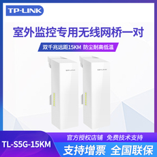 Сетевой мост ТП-линк Тл-s5g-15км костюм 867