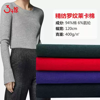 High-end threaded cotton ribbed thickened T-shirt dress clothing fabric Fabric sweater cuff neckline accessories