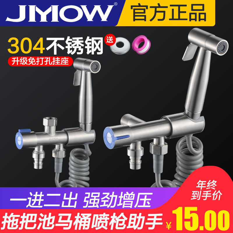 Toilet spray gun tap household flush gun high pressure supercharged toilet toilet mate toilet washing wash