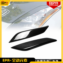 Suitable for Nissan 350z to install carbon fiber eyebrow lamp Demon Z33 headlight decorative lamp cover lamp eyebrow