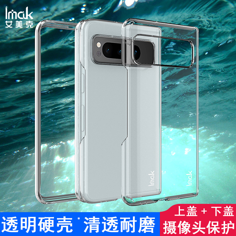 Imak Is Suitable for Google Pixel Fold Phone Case, Google Pixel Fold Wing Ii Wear-Resistant Crystal Case, Hard Case, Upper Cover, Lower Cover, Transparent Anti-Fall Protective Case