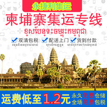 Cambodias centralized transportation warehousing line logistics air land Phnom Penh West Port Pute Food International Express Service