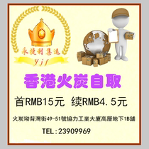 Yongjie Group Service Hong Kong Yuefeng Fo Charcoal self-Haitao transfer station parcel logistics special line bottom price special offer