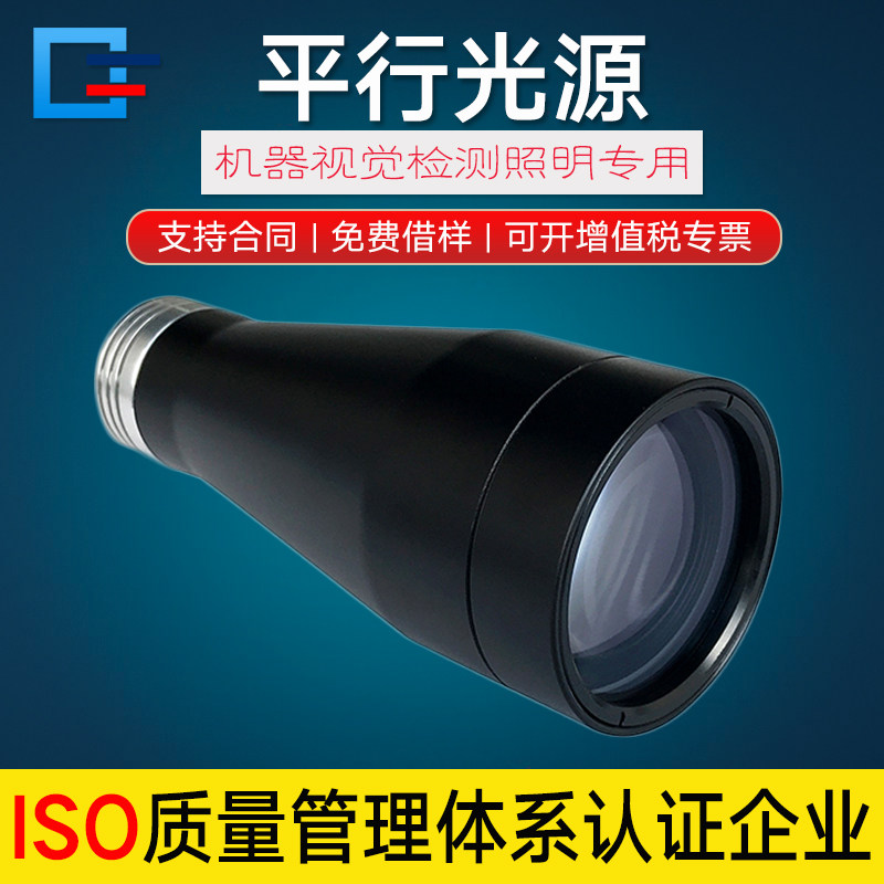[USD 485.96] Surface Scratch Profile Size Detection Parallel Light ...