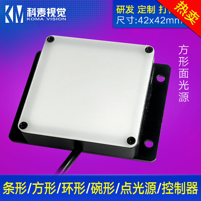 Machine vision light source Square hole Industrial camera Detection surface light source Backlight High brightness uniform LED lighting